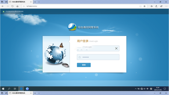  晋中无线通信对讲调度网管系统