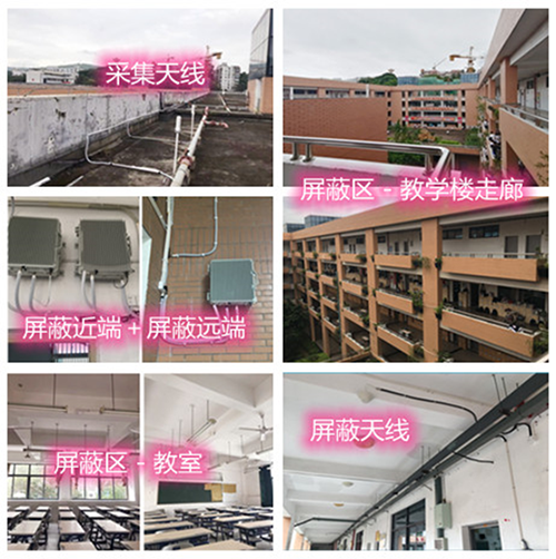 晋中某中学考场屏蔽案例（数字信令级）